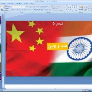 پاورپوینت درس 5 تاریخ ایران و جهان باستان پایه دهم انسانی هند و چین