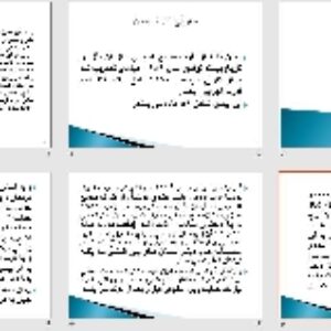 پاورپوينت با عنوان کنوانسیون حقوق کودک