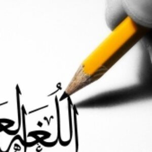 پاورپوینت کامل و جامع با عنوان اسم مفرد، مثنی و جمع در زبان عربی در 79 اسلاید