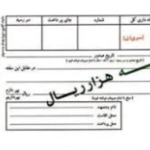 پاورپوینت سفته