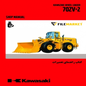 کتاب راهنماي تعميرات لودر کاوازاکي مدل 70ZV-2