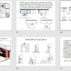 پاورپوینت جامع و کامل ابعاد و اندازه استاندارد فضاهای خانه های ویلایی
