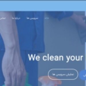 قالب Cleanwork