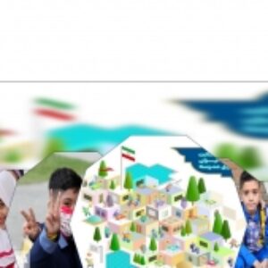 پاورپوینت شعار مهر 1404