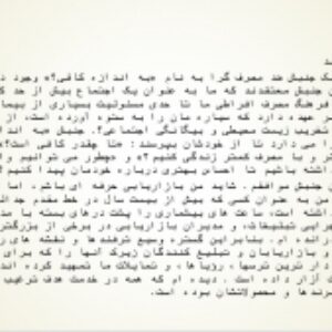 دانلود پاورپوینت چگونه برند ها در ذهن ما خطور می کنند ؟ شست وشوی مغز ها با برند  نوشته مارتین لیند ستروم