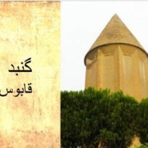 دانلود پاورپوینت آشنایی با معماری اسلامی