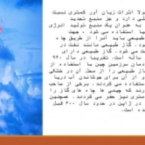 دانلود پاورپوینت  تاسیسات گاز