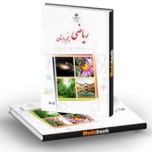 ریاضی پایه پنجم- فصل دوم- درس اول- کسر بزرگتر از واحد