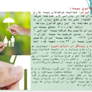 دانلود پاورپوینت  درس مدیریت مالی
