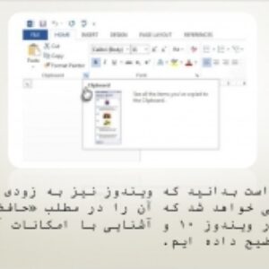 دانلود  پاورپوینت  نرم افزار ورد