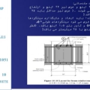 دانلود پاورپوینت  طراحی ساختمان با قاب خمشی بتنی برای زلزله برکلی