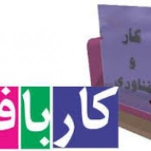 کار با فلز