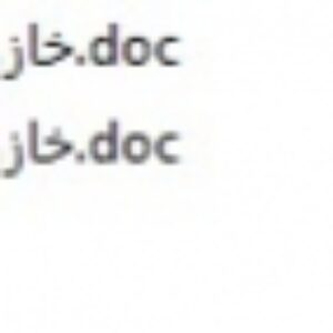 خازن