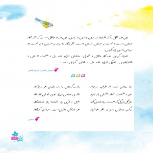 فایل نکات کامل درس یک فارسی ششم سال تحصیلی جدید