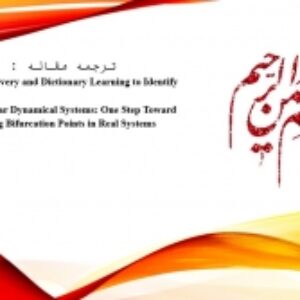 دانلود پاورپوینت ,Sparse Recovery and Dictionary Learning to Identify