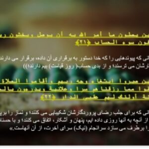 دانلود پاورپوینت  تفسیر موضوع قرآن محتوای سوره رعد
