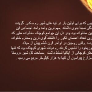 دانلود پاورپوینت , ممقایسه معماری یونان ورومی