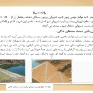 دانلود پاورپوینت  پارامتر Rs و نشست های استاتیکی و در اثر زلزله و نحوه محاسبه آن