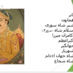 دانلود پاورپوینت ,موضوع ارائه: سلسله گورکانیان