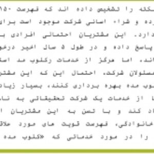 دانلود پاورپوینت  تحقیقات بازاریابی بین الملل